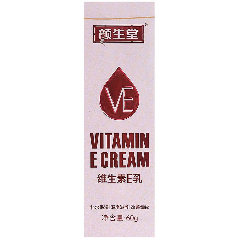 家庭护理用品仁和颜生堂维生素e乳60ml男女身体乳面霜保返回商品页