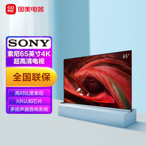 索尼（SONY） 65英寸 全面屏4K超高清  XR芯片 智能平板液晶电视XR-65X95J