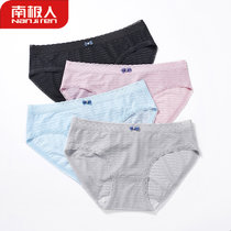 南极人内裤女四条装无痕冰丝纯棉裆透气少女生中腰三角式裤头(白色 M)