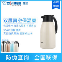 象印（ZO JIRUSHI）保温壶SH-HT15C大容量家用不锈钢真空保温瓶热水瓶暖壶咖啡壶办公水壶 1.5L(奶白色 1.5L)