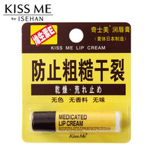 KISS ME/奇士美 润唇膏 维生素E2.5g 保湿滋润