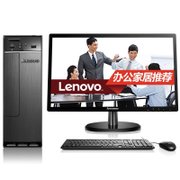 联想（Lenovo）H3050 家用办公台式电脑(20英寸液晶 G1820/集显)