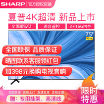 夏普（SHARP）4T-M75Q5CA 75英寸 全面屏 4K超高清 HDR10智能网络电视机(黑色 55英寸)