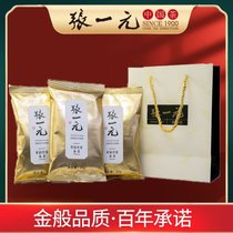超市-茉莉花茶张一元【国美真选】红脸谱礼盒50g*2盒