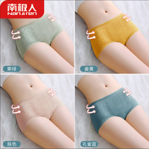 南极人内裤女四条装纯棉石墨烯档日系透气少女全棉蕾丝边中腰三角裤(花色 L)