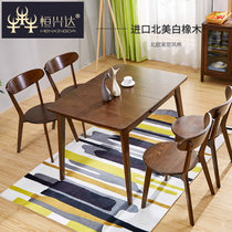 恒兴达 全白橡木餐桌椅组合 北欧小户型家具 可伸缩全实木餐桌 宽均为800mm 高均为750mm(1.0-1.3米-胡桃色 一桌六椅)