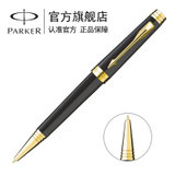 派克（PARKER）首席纯黑丽雅金夹原子笔 圆珠笔 商务晋升 礼品笔