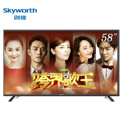 创维（Skyworth）58E6000 58英寸 4K 高清窄边网络 WIFI 智能 LED液晶电视 客厅电视