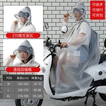 雨衣女男电动车自行车步行电瓶车升级加长双帽檐水衣学生成人雨披(108升级款白色 M)