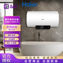 海尔（Haier）ES60H-TD3(1U1) 60升电热水器 智慧物联 2000w速热 智能远程预约 专利防电墙技术 二级能效