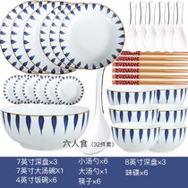 日式餐具16件套陶瓷碗筷盘子碗碟套装5件套6件套菜盘碗碟简约风套件(6人食32件套)