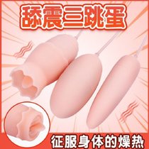 久爱跳蛋充电usb静音防水强震女用自慰器后庭肛塞拉珠学生性玩具成人情趣性用品(蜜蛋一代（单蛋粉色） 关注店铺送赠品/保密优先发货)