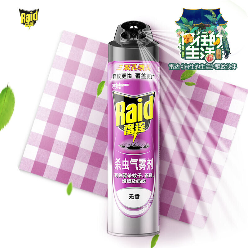 雷达灭蟑螂灭虫喷雾器600ml 国美超市甄选【图片 价格 品牌 报价】-真