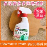 日本庄臣厨房灶台用除菌漂白喷雾餐具砧板菜刀餐桌多用途清洁瓷砖