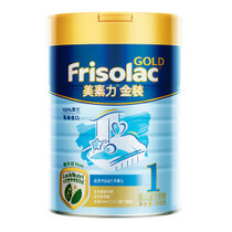 真快乐自营 美素力（frisolac）金装婴儿配方奶粉 1段 900g（0-6个月婴儿适用）荷兰原装进口