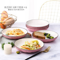 新款菜盘3/6/10个日式餐盘创意陶瓷碟子网红盘子套装个性餐具组合(南瓜粉 6个8英寸圆盘 默认版本)