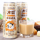 亲亲 木瓜牛乳味饮料 480ML/罐 （台湾地区进口）