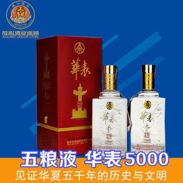 五粮液华表嘉宾酒图片