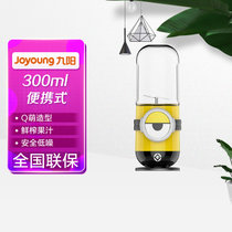 九阳(Joyoung)JYL-C906D 随身携带 果汁机 可做充电宝 黄色