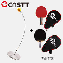 CnsTT凯斯汀专业乒乓球训练器弹力软轴练球器 网红自练神器 儿童室内练习器(练球器1套+专业手贴拍2支)