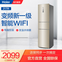 Haier/海尔217升金厨三门冰箱BCD-217WDVLU1 变频新一级 电脑控温 全温区变温杀细菌净味智能WIFI