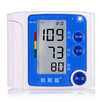 哈斯福 电子血压计 家用 医用 腕式 血压仪 语音 全自动 量血压 测量仪