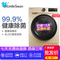 小天鹅(LittleSwan) 滚筒洗衣机全自动家用 10公斤kg静音洗脱一体 TG100VT096WDG(摩卡金 10公斤)