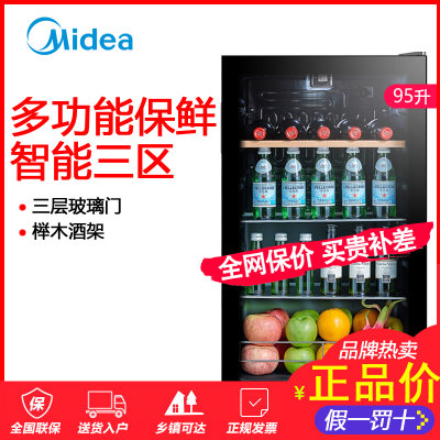 美的(Midea) 酒柜95升 茶叶柜冰吧 家用办公冰柜冷柜 立式冷藏柜保鲜柜展示柜（黑色）JC-95GMA(E)(黑色)