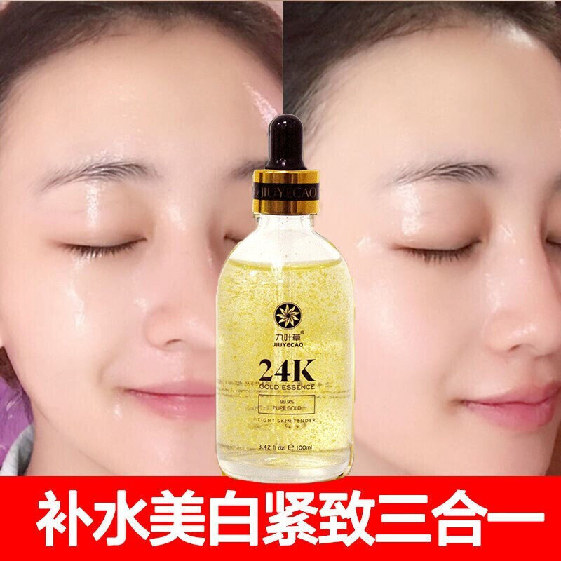 九叶草24k黄金精华玻尿酸原液紧致改变暗沉烟酰胺收缩毛孔粗大补水