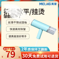 美菱（MeiLing）手持挂烫机蒸汽电熨斗迷你家用熨衣烫衣去皱机折叠便携式出差旅行熨烫机MG-SD09(天空蓝色 手持折叠)