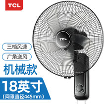 TCL壁扇壁挂式电风扇遥控家用墙壁摇头工业宿舍大风电扇TFB35-20DD(黑色 机械款18英寸)