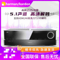 哈曼卡顿（Harman/Kardon） AVR151S AV功放机5.1数字影院4K5.1声道家庭影院功放 音响放大器