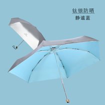 钛银太阳伞防紫外线折叠晴雨两用男遮阳雨伞女超轻小巧迷你五折伞(五折-天蓝色（钛银超强防晒） 默认)
