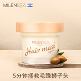 米蓝希（MILENSEA）滋养修护发膜 200g 顺发膜染烫修护营养干枯毛躁护发素