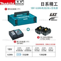 makita日本牧田原装18V锂电池6.0Ah套装原厂快速充电器通用1860B(CB-100A)