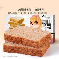 推荐_【三只松鼠_全麦吐司600g】健康零食代餐饱腹食品早餐面包无蔗糖