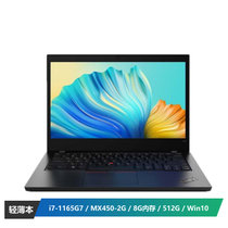 联想ThinkPad L14i7-1165G7/8G/512G/人脸识别/MX450-2G/Win10/14.1/高分屏(对公)