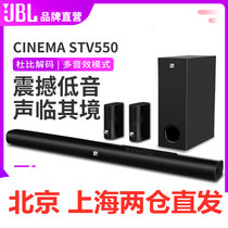 JBL CINEMA STV550 无线蓝牙回音壁音响家庭影院客厅电视5.1杜比环绕声效强劲低音炮