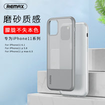 Remax苹果手机壳pro磨砂保护套全包软壳iphone11ProMax保护套苹果2019新款真香机防摔(绿色 苹果11promax6.5)