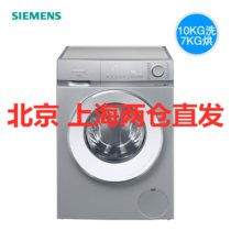 SIEMENS/西门子 WJ45VM080W 10KG洗7KG烘 1400转变频 洗烘干一体机