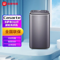 卡萨帝(Casarte) 3公斤 波轮洗衣机 智慧免清洗  C601 30RPU1 星蕴银
