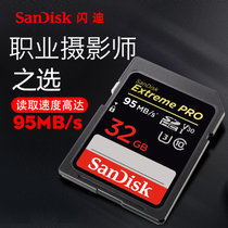 闪迪SD卡32g内存卡 高速sd相机卡95M 单反相机SD卡32g 高速存储卡