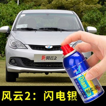 奇瑞风云2自喷漆e5冰川白色汽车漆面划痕修复油漆银色修补漆笔用(风云