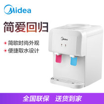 美的（Midea）饮水机 家用办公迷你台式温热型饮水器 YR1220T 白色(白色 热销)