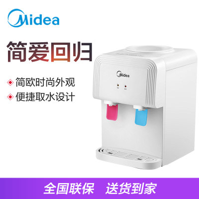 美的(Midea)饮水机 家用办公迷你台式温热型饮水器 YR1220T 白色(白色 热销) 美的(Midea)饮水机 家用办公迷你台式温热型饮水器 YR1220T 白色(白色 热销)