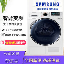 三星（SAMSUNG）DV90M8204AW/SC  9公斤滚筒 35分钟快速热烘干 智能手机监控 热风随烘随穿(白色)