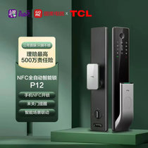 TCL智能锁P12