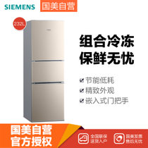 西门子(Siemens)西门子冰箱BCD-232(KG23D113EW)浅金 232L 三门冰箱 金属门 时尚外观 精准控温 高效节能