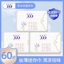 555卫生巾迷你巾170mm带护翼姨妈巾3包60片超薄透气棉柔女生(迷你巾170mm 超薄抑菌)