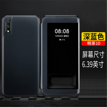 华为畅享10手机壳套 畅享10保护套翻盖式皮套畅享10外壳全包边防摔硅胶手机套男女款商务皮套(图3)
